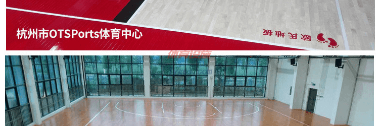 體育館木地板生產(chǎn)廠家