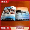 深圳福田宣傳冊 產(chǎn)品手冊 樣品冊設(shè)計(jì)