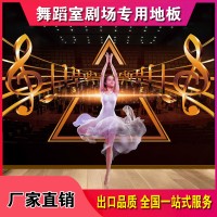 舞臺(tái)木地板 籃球木地板   體育木地板 運(yùn)動(dòng)木地板