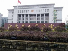 籃球館地板翻新維修