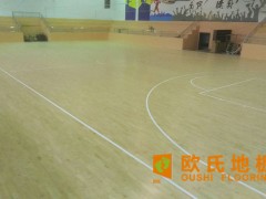 歐氏體育專用運動木地板廠家施工