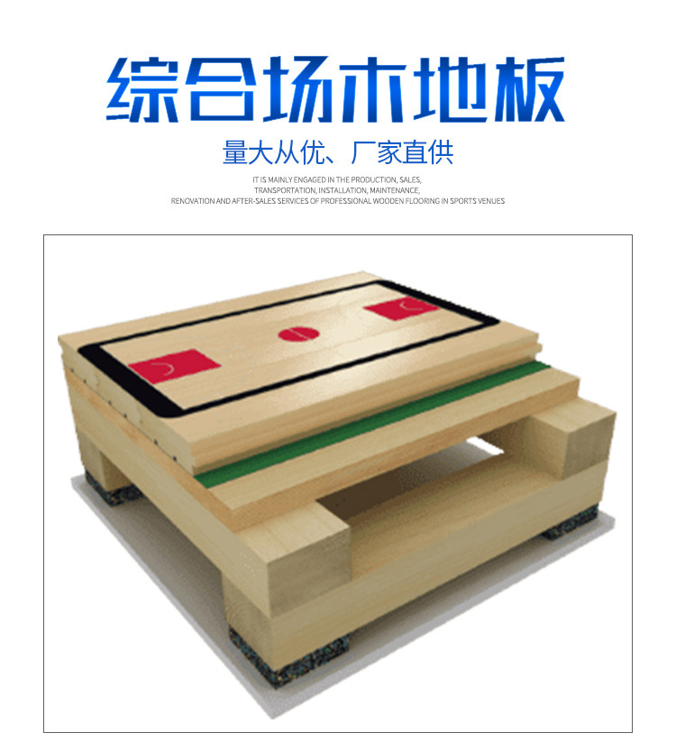 籃球館木地板 體育館運(yùn)動(dòng)地板標(biāo)準(zhǔn)做法 籃球場(chǎng)木地板減震墊