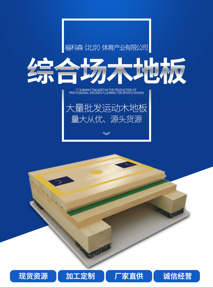 籃球館木地板 體育館運(yùn)動(dòng)地板標(biāo)準(zhǔn)做法 籃球場(chǎng)木地板減震墊