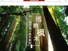 籃球木地板價格 室內羽毛球館地面施工方案 羽毛球龍骨地板