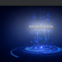 北京廠家中央集成管理系統(tǒng)