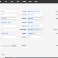 廠家供應場館運營管理系統