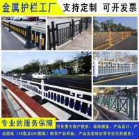 寶安文化路中港式欄桿珠海人車分流市政道路護欄汕頭黃金隔離欄