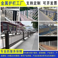 汕尾馬路防撞欄桿來圖定制價格低揭陽人行道護欄中山機非隔離欄