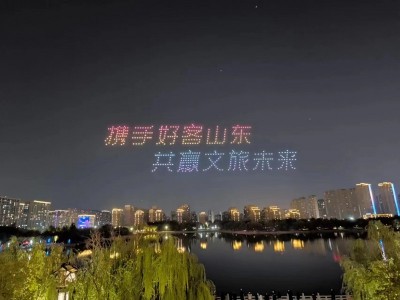 無(wú)人機(jī)飛行表演-- 山東世紀(jì)中維無(wú)人機(jī)科技有限公司