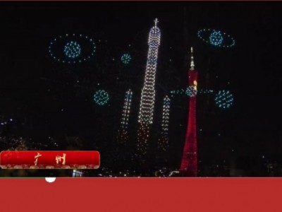 無(wú)人機(jī)商業(yè)表演-- 山東世紀(jì)中維無(wú)人機(jī)科技有限公司