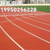 足球場塑膠跑道 足球場塑膠跑道施工 塑膠跑道材料廠家