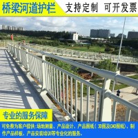 清遠一河兩岸護欄款式深圳橋梁鋼制隔