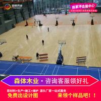 專業(yè)實(shí)木運(yùn)動木地板